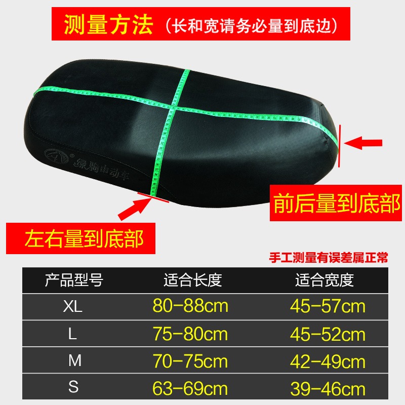 摩托車坐墊套防曬防水通用歐派,永久,英克萊,歐通 踏板電動車座套-細節圖3