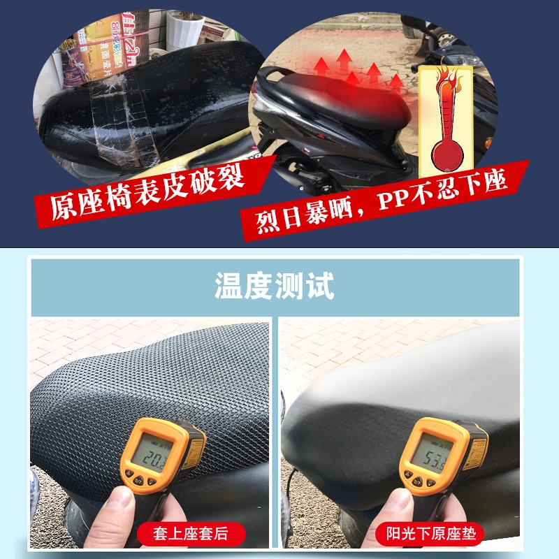摩托車坐墊套防曬防水通用歐派,永久,英克萊,歐通 踏板電動車座套-細節圖4