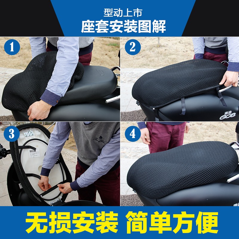 摩托車坐墊套防曬防水通用歐派,永久,英克萊,歐通 踏板電動車座套-細節圖5