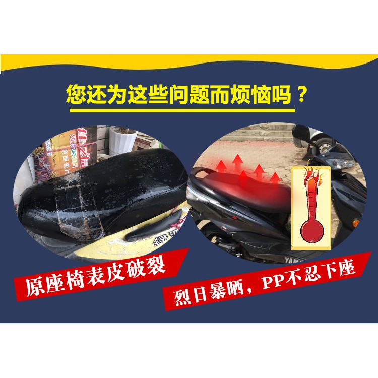 摩托車坐墊套防曬防水通用歐派,永久,英克萊,歐通 踏板電動車座套-細節圖10