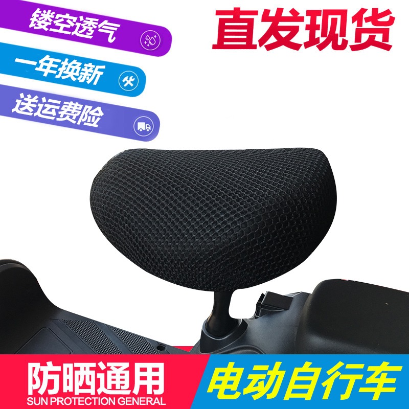 依萊達電瓶車坐墊套隔熱防曬防水座墊套喜德盛電動自行車四季通用-細節圖2