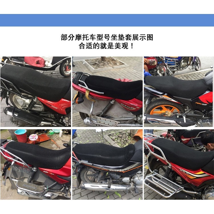 摩托車坐墊套適用於鈴木驪馳GW250 蜂窩網狀防曬改裝座套隔熱透氣-細節圖6