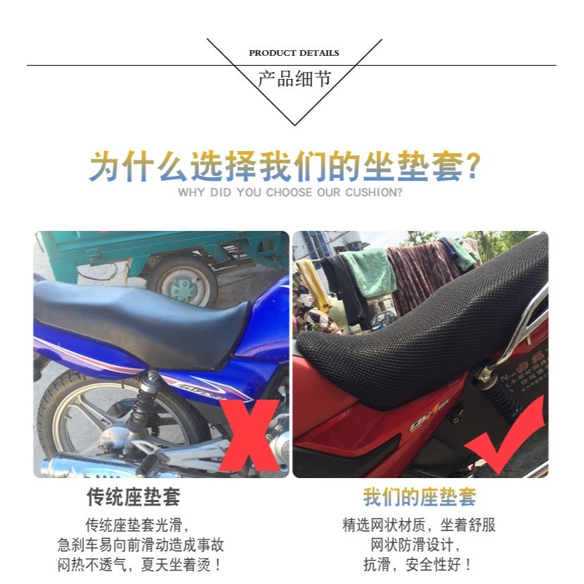 摩托車坐墊套適用於鈴木驪馳GW250 蜂窩網狀防曬改裝座套隔熱透氣-細節圖10