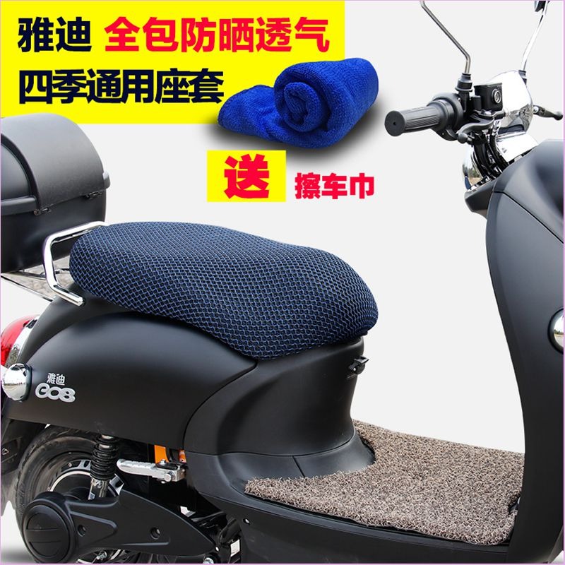 小刀芒果電動車 米酷 G3 電動電瓶車坐墊套自行車座套防水防曬網-細節圖4