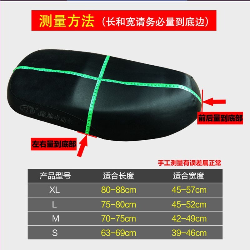 小刀芒果電動車 米酷 G3 電動電瓶車坐墊套自行車座套防水防曬網-細節圖5