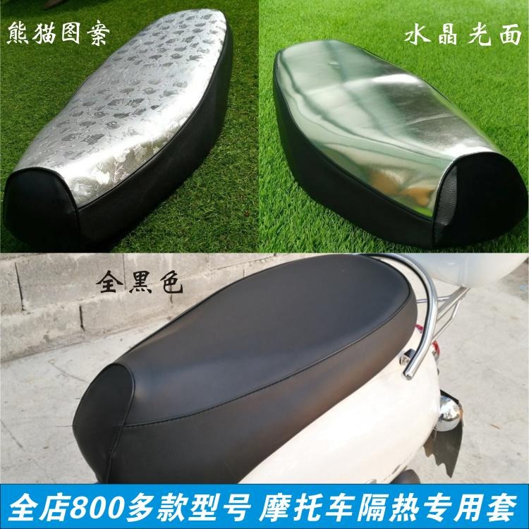 適用鈴木優友UU125T/i踏板摩托車坐墊皮防水防燙隔熱座包防曬座套-細節圖8