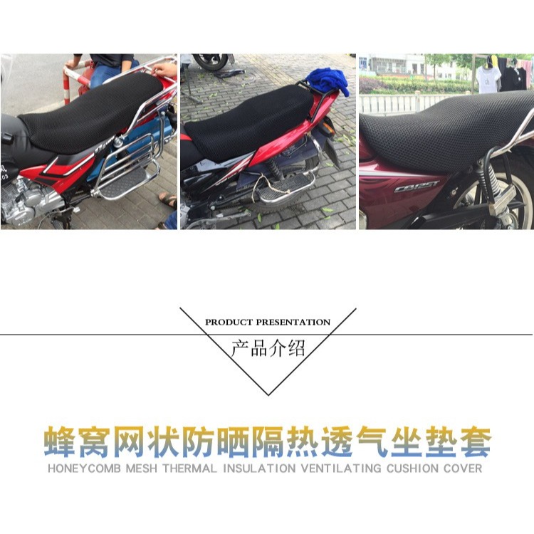 雅馬哈V6/JS125-6A/6F跨騎摩托車坐墊套通用座套防曬透氣座包套-細節圖8