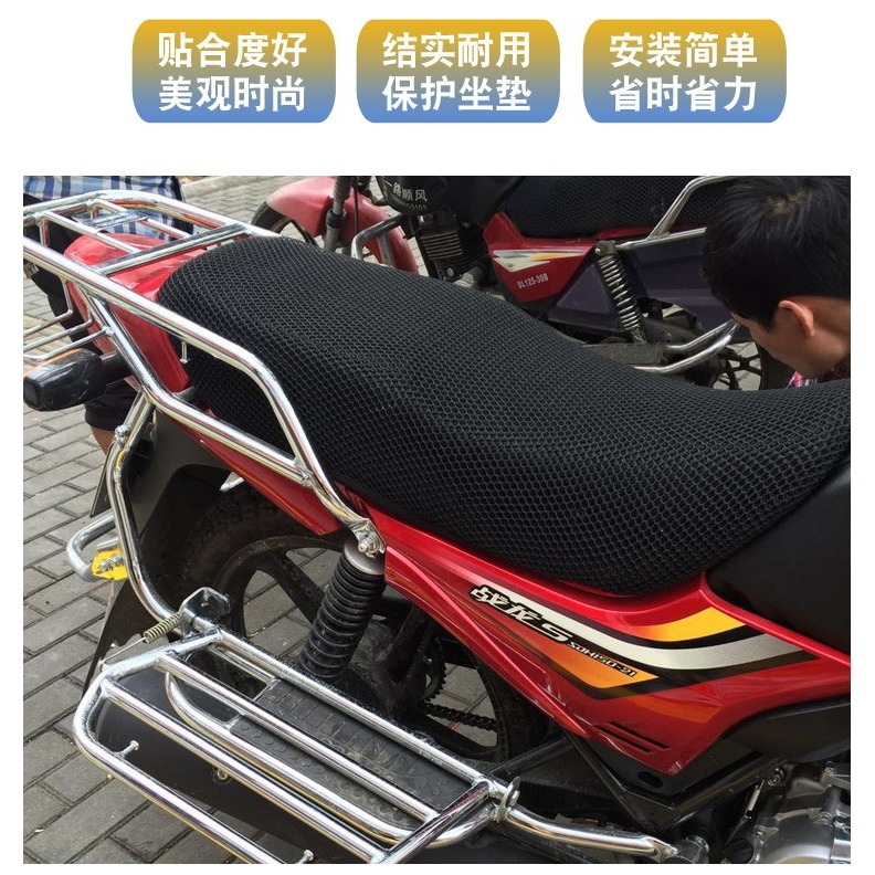 雅馬哈V6/JS125-6A/6F跨騎摩托車坐墊套通用座套防曬透氣座包套-細節圖10