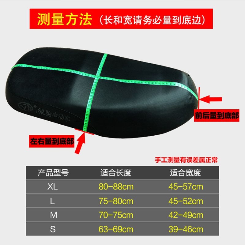 王野恆光莫拉克倍特坐墊套夏季防水防曬電動摩托車踏板助力車座套-細節圖4
