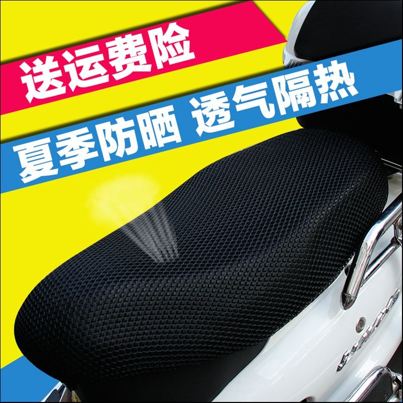 兩輪新大洲電動電瓶車坐墊套護花使者東方明珠座套防水防曬助力車-細節圖2