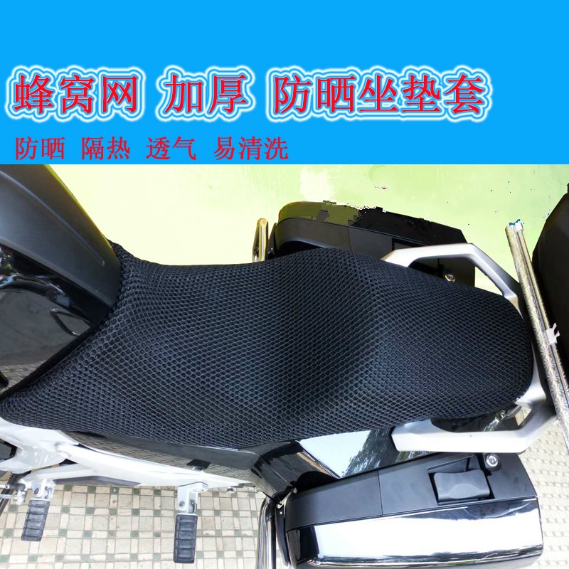 摩托車蜂窩網座套適用於春風250NK防曬坐墊套CF150NK 400NK座墊套-細節圖7