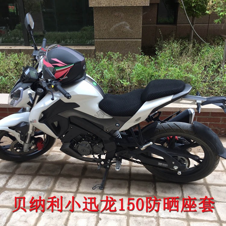 摩托車3D蜂窩網座套貝納利小迅龍150S座墊套150-31防曬隔熱坐墊套-細節圖8