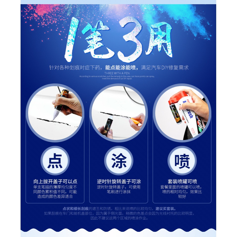 雷丁D50D70電動轎車劃痕修復自噴漆銀色白色補漆筆包郵印第安紅-細節圖6
