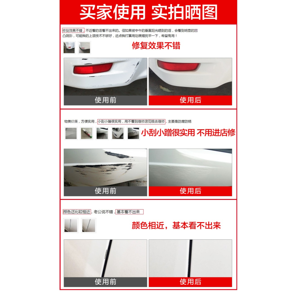 雷丁D50D70電動轎車劃痕修復自噴漆銀色白色補漆筆包郵印第安紅-細節圖7