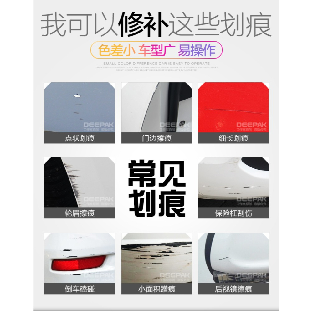 雷丁D50D70電動轎車劃痕修復自噴漆銀色白色補漆筆包郵印第安紅-細節圖8