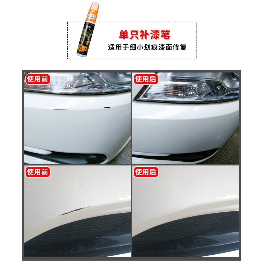雷丁D50D70電動轎車劃痕修復自噴漆銀色白色補漆筆包郵印第安紅-細節圖9