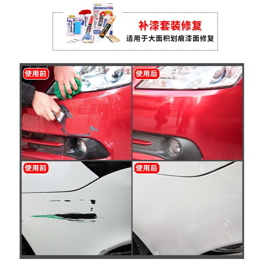 雷丁D50D70電動轎車劃痕修復自噴漆銀色白色補漆筆包郵印第安紅-細節圖10