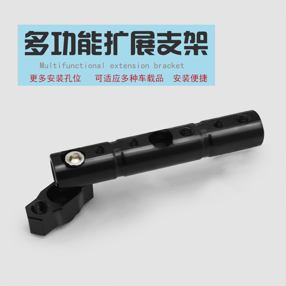 摩托車多功能擴展支架後視鏡電動車改裝通用橫桿鬼火踏板車射燈桿-細節圖6