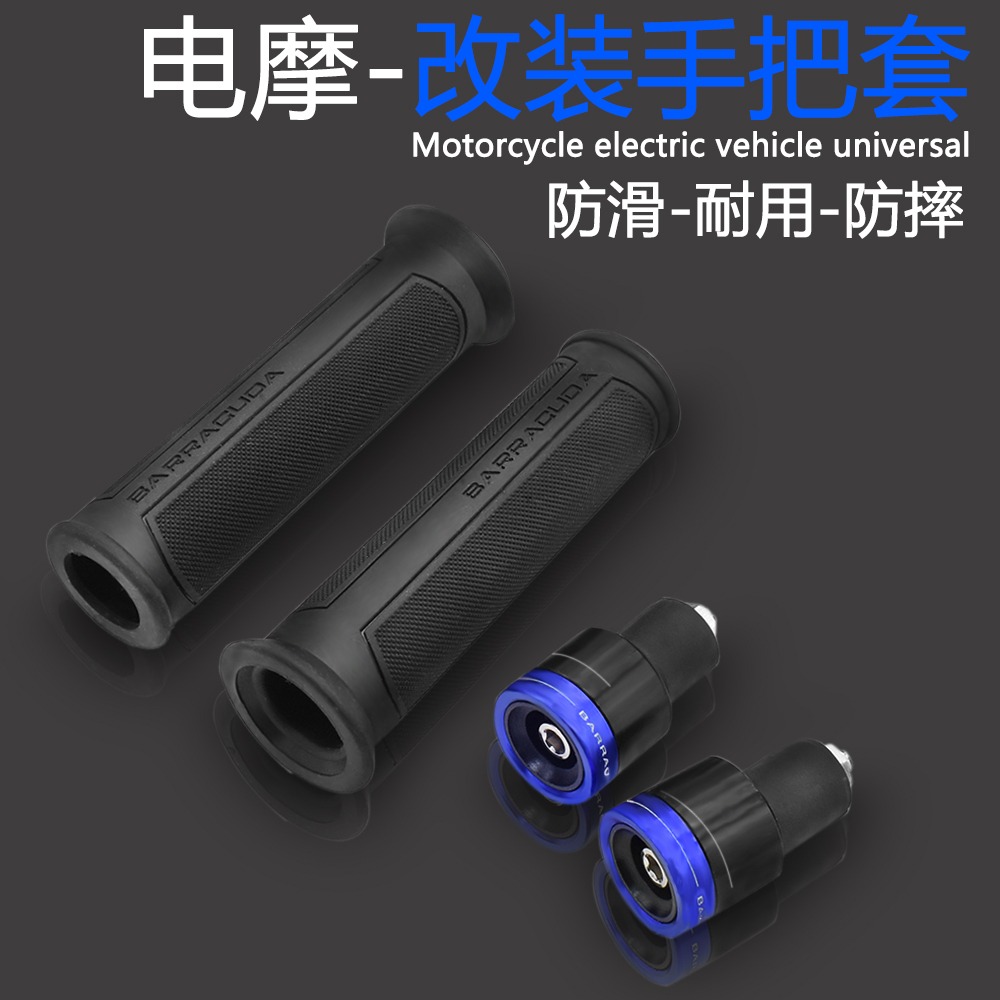 摩托車改裝手把套 125踏板車鬼火迅鷹加油把手電動車油門手把膠套-細節圖9