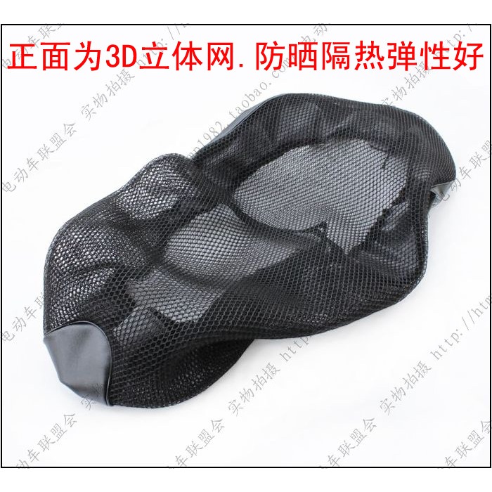 摩托車改裝光陽賽艇250坐墊套 xciting300i 防曬座套蜂窩網座墊套-細節圖8