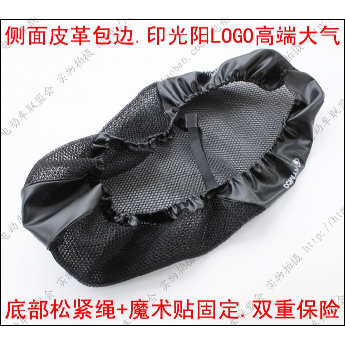摩托車改裝光陽賽艇250坐墊套 xciting300i 防曬座套蜂窩網座墊套-細節圖9