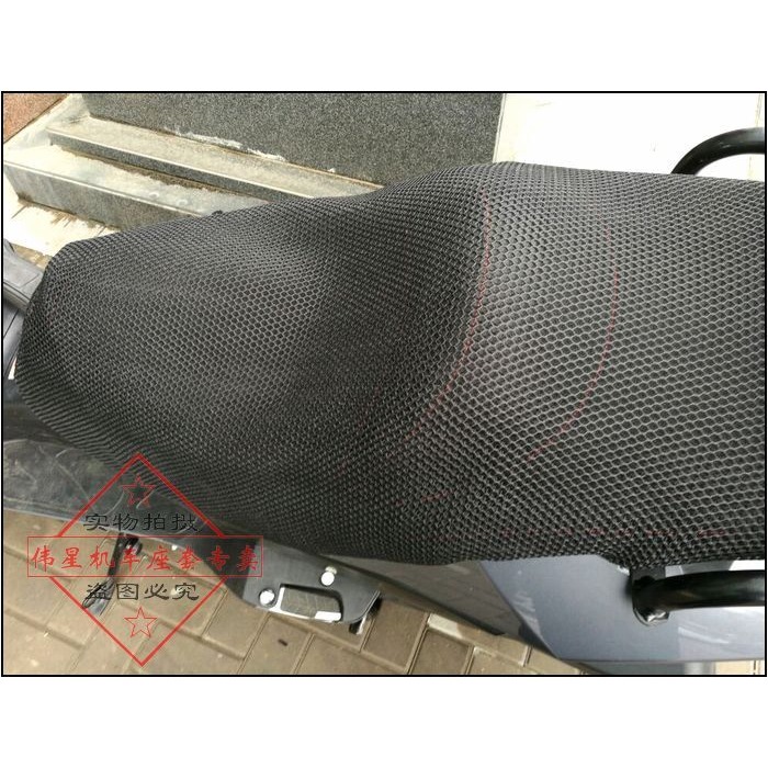 包郵摩托車大林Q3座墊套 DAELIM250座套防曬網套SV250隔熱坐墊套-細節圖9