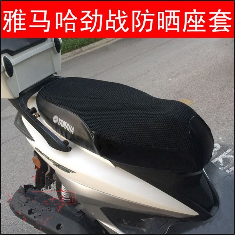 雅馬哈勁戰摩托車坐墊套 林海極光3代目改裝座套四代目防曬座墊套-細節圖4