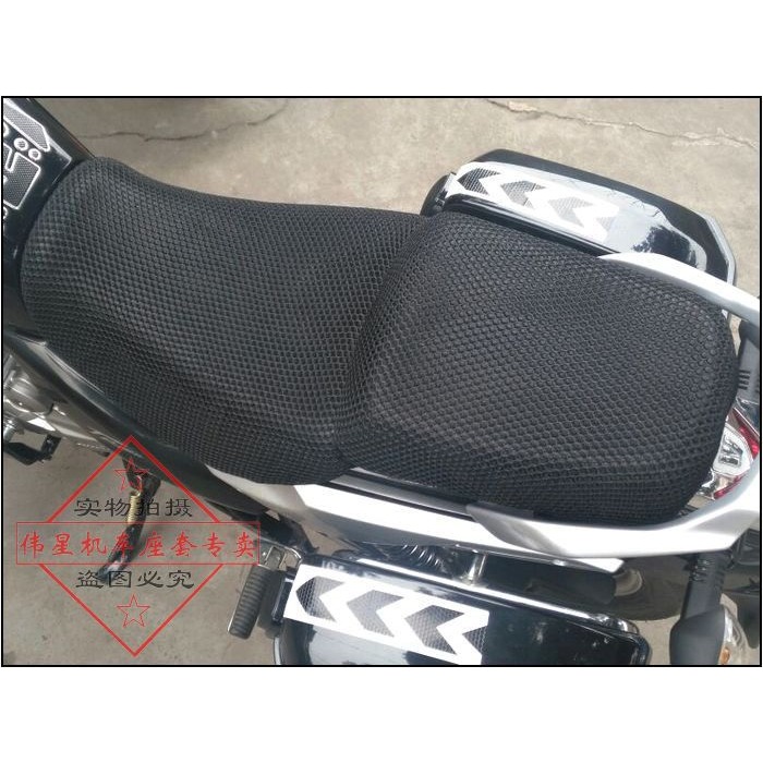摩托車改裝TR150座墊套HJ150-16防曬座套蜂窩網套TD150隔熱坐墊套-細節圖5