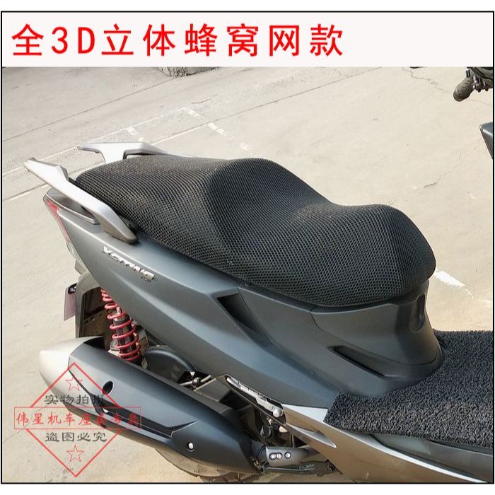 臺灣光陽CT250摩托車坐墊套 xciting賽艇ck250t-11防曬網套座墊套-細節圖6