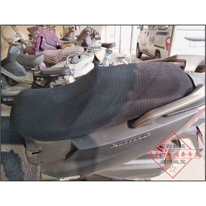 臺灣光陽CT250摩托車坐墊套 xciting賽艇ck250t-11防曬網套座墊套-細節圖8