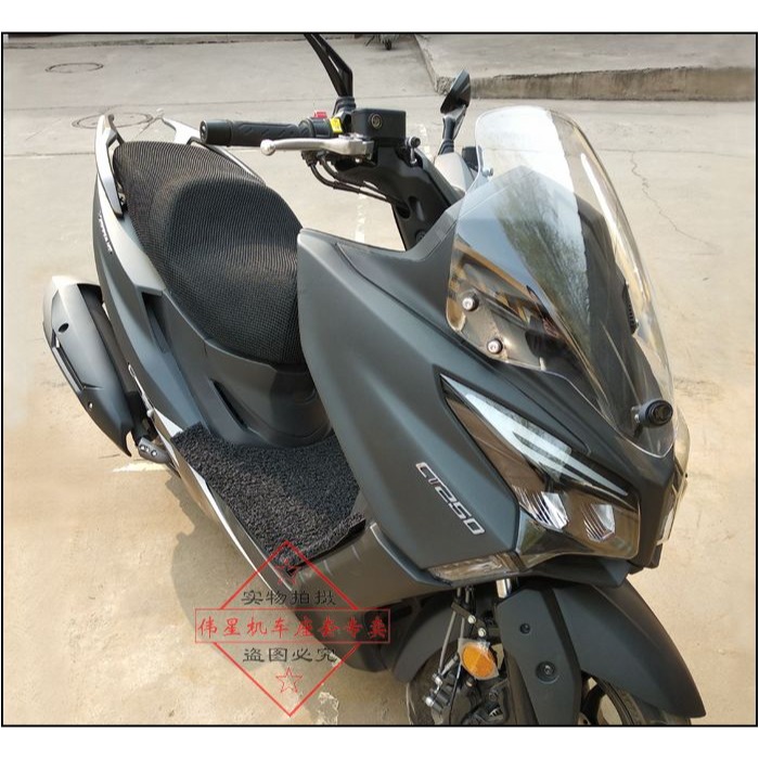 臺灣光陽CT250摩托車坐墊套 xciting賽艇ck250t-11防曬網套座墊套-細節圖9