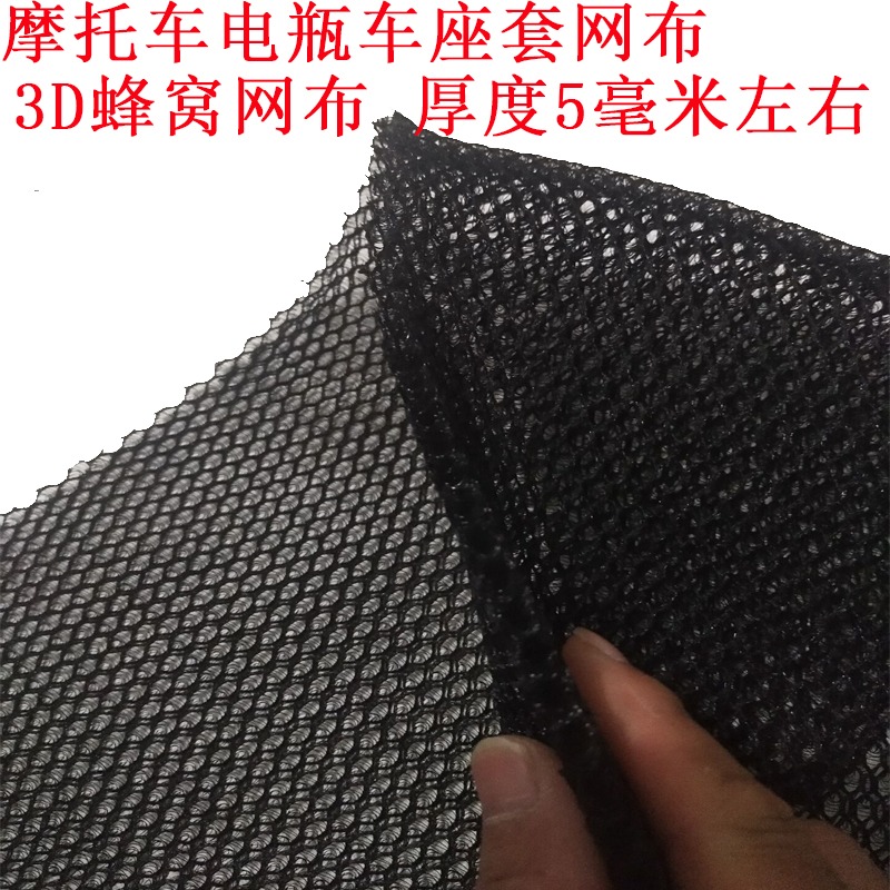 雅馬哈i8愛發JYM110-2彎梁摩托車坐墊皮包郵防曬全網護罩透氣座套-細節圖4
