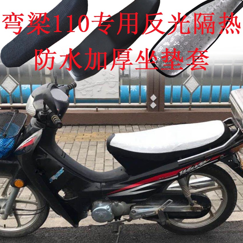 雅馬哈i8愛發JYM110-2彎梁摩托車坐墊皮包郵防曬全網護罩透氣座套-細節圖6