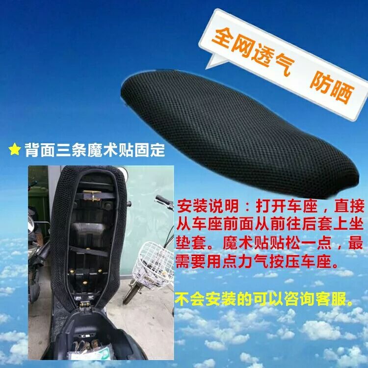 適用於鈴木賽馳QS110本田110彎梁摩托車座套3D防曬透氣隔熱坐墊套-細節圖8