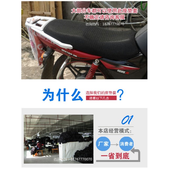 適用於鈴木賽馳QS110本田110彎梁摩托車座套3D防曬透氣隔熱坐墊套-細節圖9
