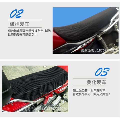 適用於鈴木賽馳QS110本田110彎梁摩托車座套3D防曬透氣隔熱坐墊套-細節圖10