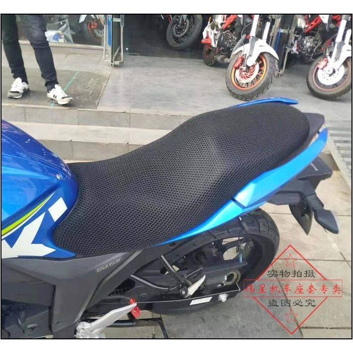 摩托車改裝輕騎GSX150F座墊套 極客颯155防曬網座套GIXXER坐墊套-細節圖6