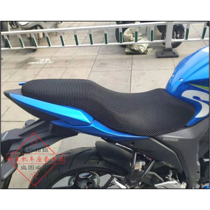 摩托車改裝輕騎GSX150F座墊套 極客颯155防曬網座套GIXXER坐墊套-細節圖7