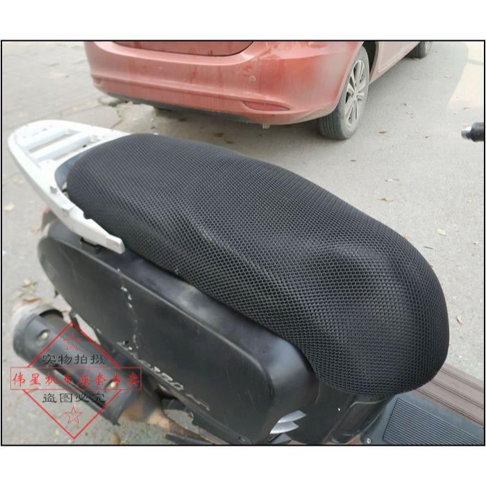 摩托車光陽LIKE150坐墊套 萊克180改裝防曬網座套3D隔熱座墊套-細節圖5