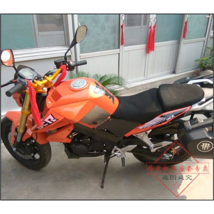 摩托車改裝KTM遊隼座墊套 宗申YCR猛隼座套防曬網套隔熱坐墊套-細節圖8