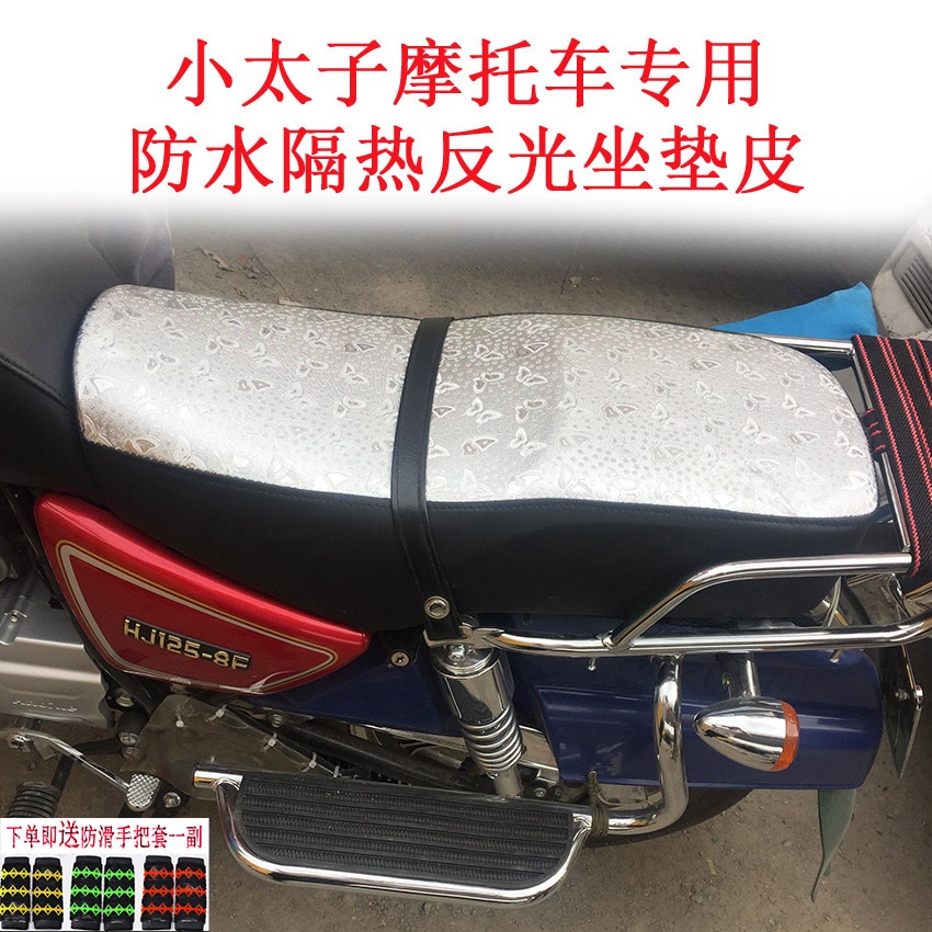 適用於輕騎鈴木小太子專用摩托車坐墊皮防曬罩加厚隔熱網耐磨防水-細節圖5