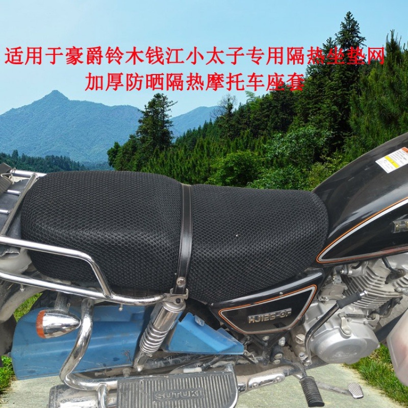 適用於輕騎鈴木小太子專用摩托車坐墊皮防曬罩加厚隔熱網耐磨防水-細節圖10