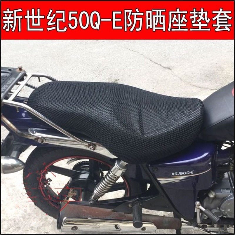 摩托車新世紀50座墊套 XSJ50Q-E小太子座套天津100隔熱坐墊套-細節圖3