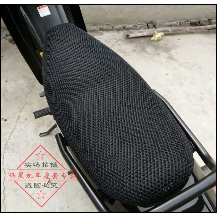 摩托車大陽110座墊套 建設彎梁車防曬座套鋒影WH125-6坐墊套-細節圖4