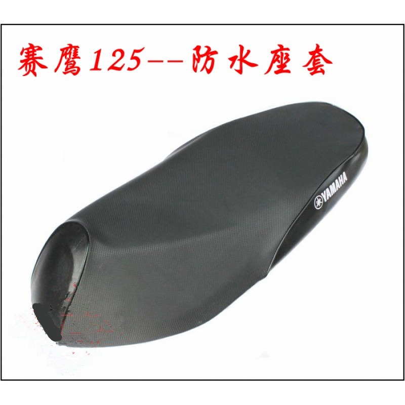 摩托車雅馬哈賽鷹GT座墊套 JYM125T座套防曬網套CYGNUS防水坐墊套-細節圖2