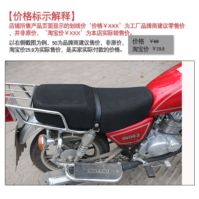 鈴木GN125摩托車坐墊套太子HJ125-8防曬防水座套蜂窩網座套-細節圖4