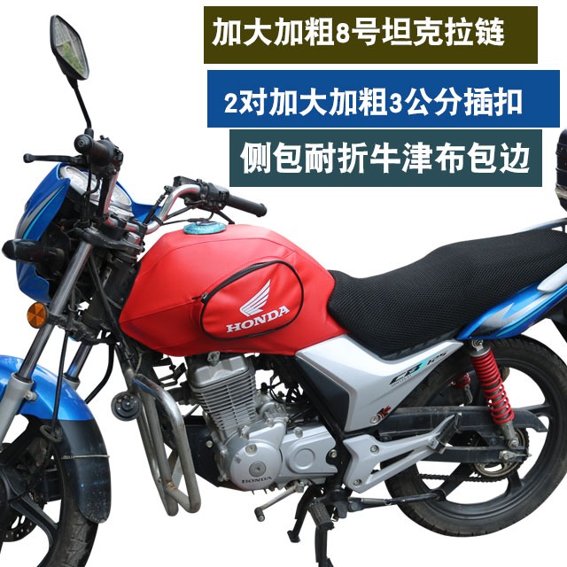 新大洲本田摩托車皮套小戰鷹SDH125-51/51A專用油箱包CBF125-細節圖7