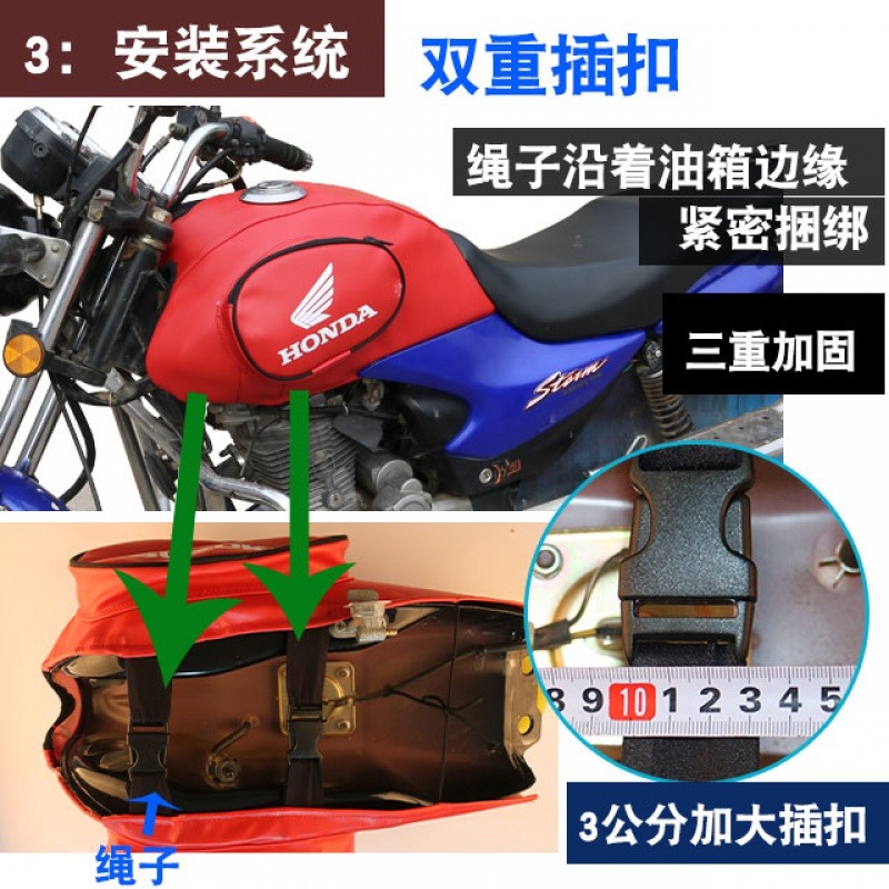新大洲本田摩托車油箱包銳箭125-52A油箱套銳箭125-46ABC皮罩-細節圖5