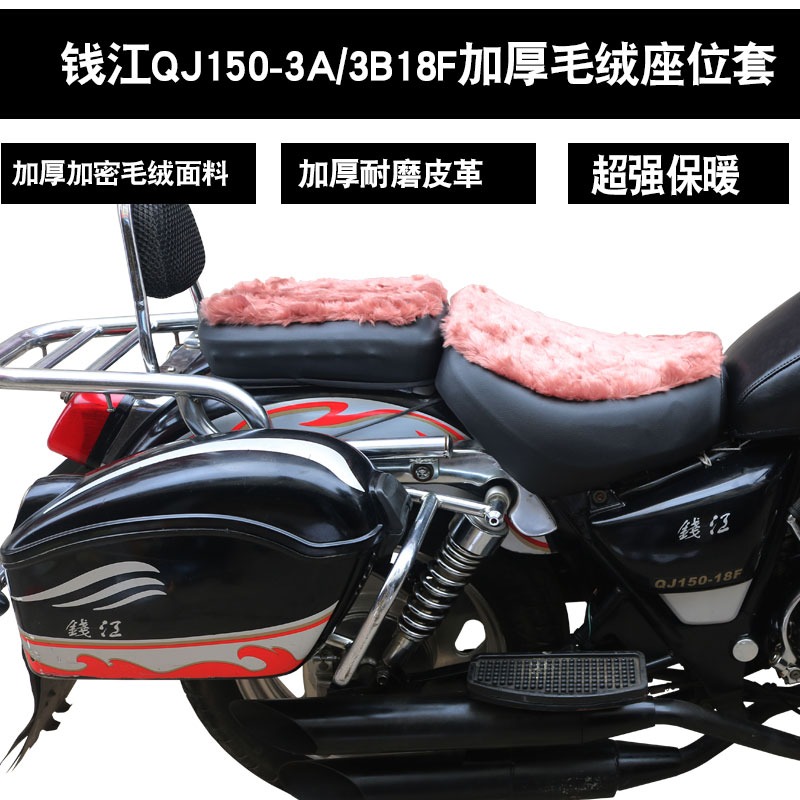 錢江風暴太子摩托車QJ150-3A 3B 18F 大地鷹王防水防曬皮革坐墊套-細節圖3