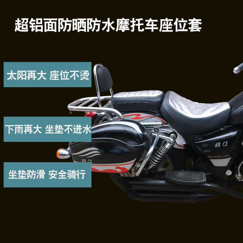 錢江風暴太子摩托車QJ150-3A 3B 18F 大地鷹王防水防曬皮革坐墊套-細節圖4